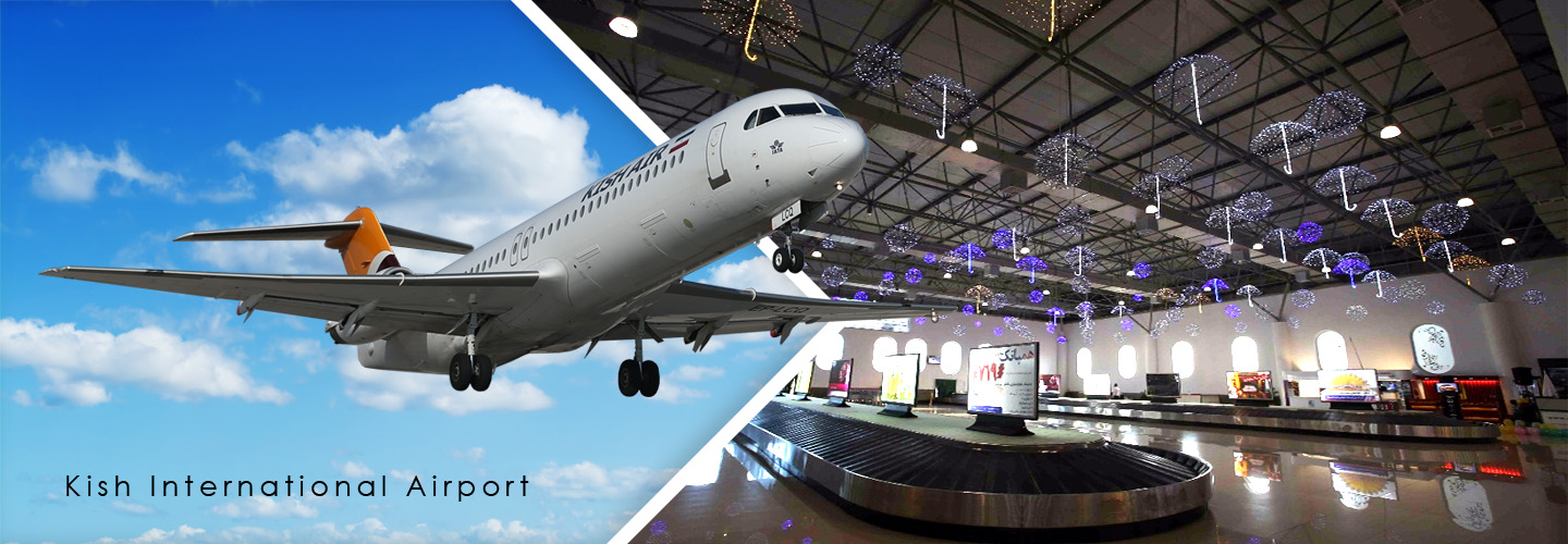 فرودگاه بین المللی کیش