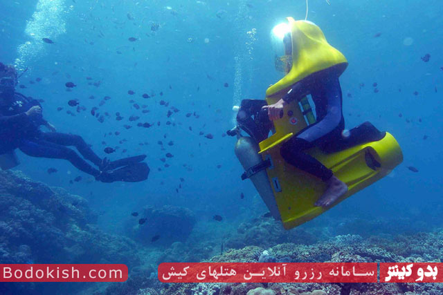 اسکوتر زیر دریایی کیش