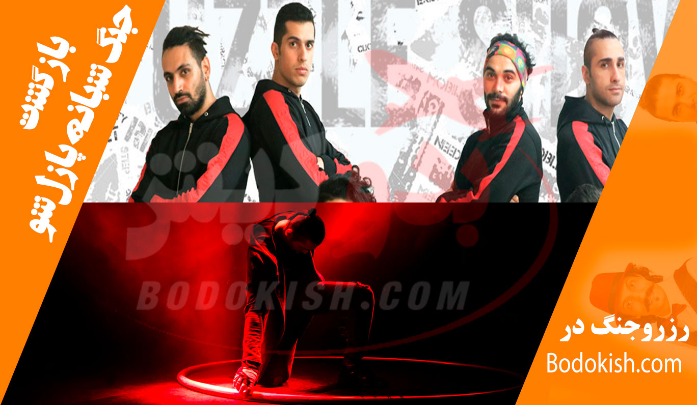 جنگ شبانه پازل شو