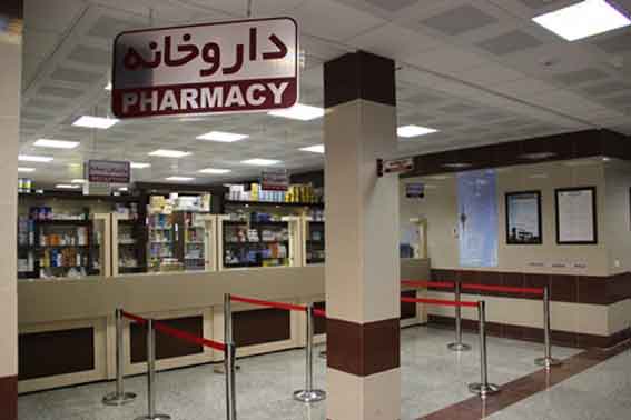 داروخانه بیمارستان کیش