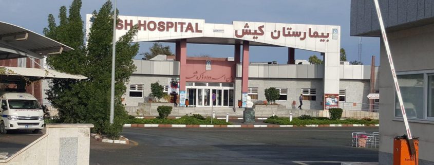 مراکز درمانی کیش