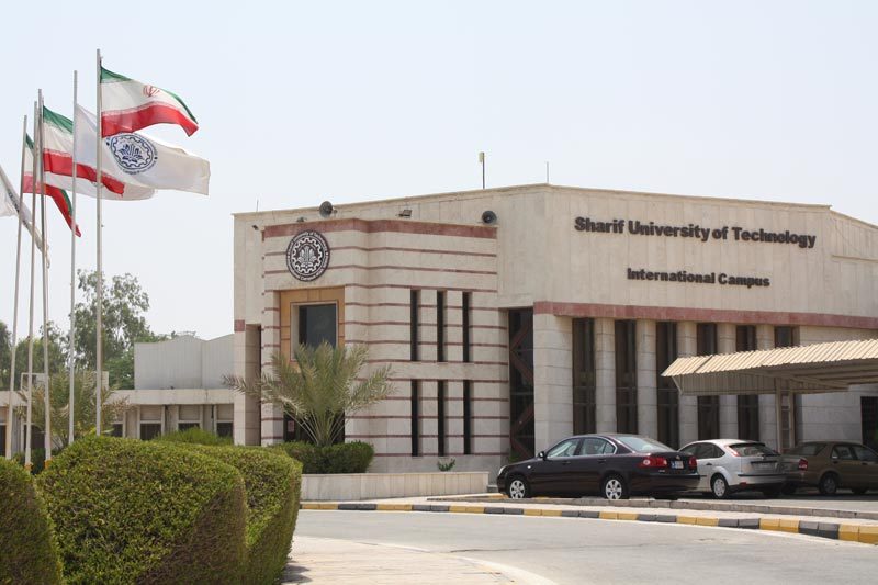 دانشگاه های کیش , کیش دانشگاه , دانشگاه کیش