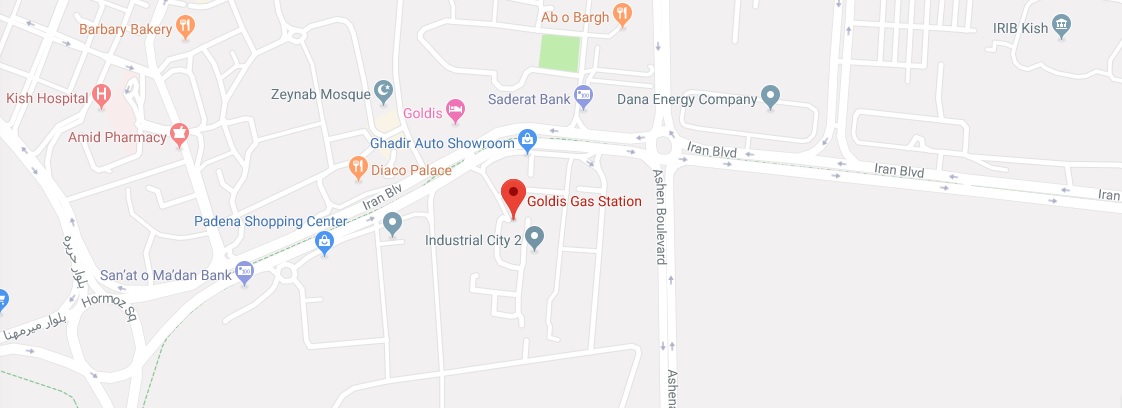 پمپ بنین گلدیس کیش