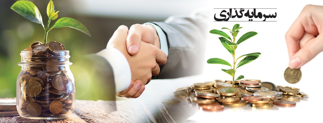 سرمایه گذاری در کیش