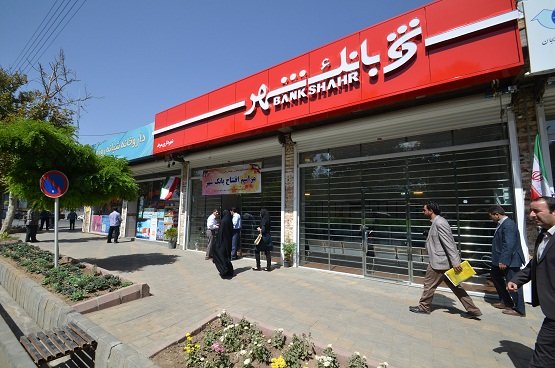 بانک شهر کیش