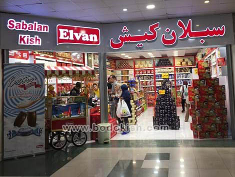 نمایندگی شکلات در کیش