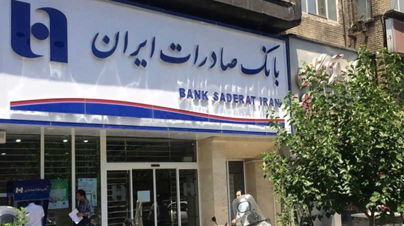 بانک صادرات کیش