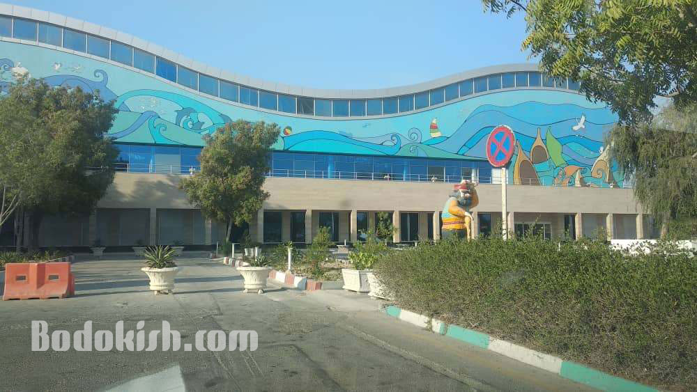 سازمان بنادرکیش