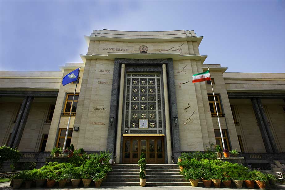 بانک سپه کیش