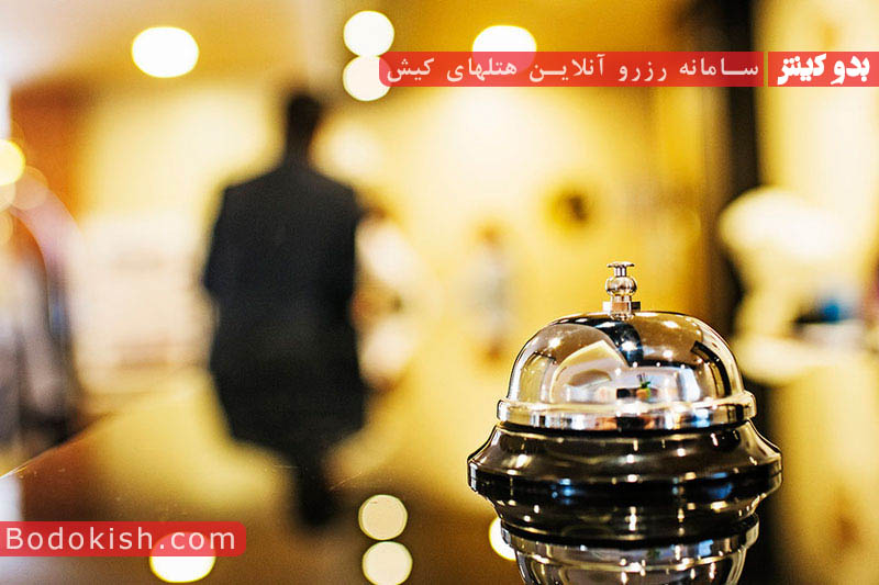 اصطلاحات مربوط به هتل